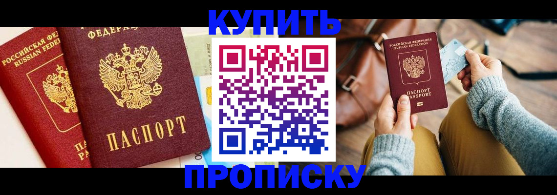 временная регистрация в Марий Эл