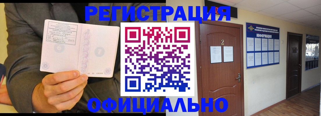 временная регистрация в Марий Эл