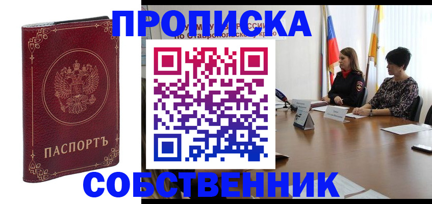 временная регистрация гарантия в Марий Эл