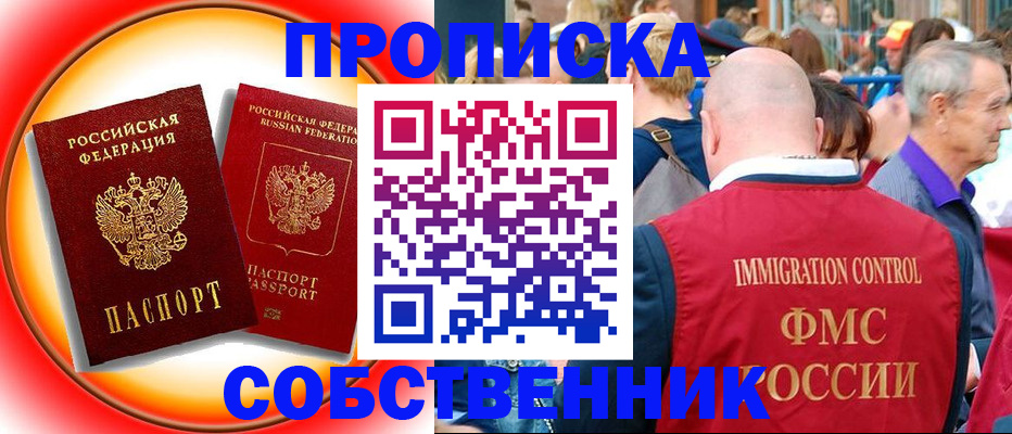 прописка иностранных граждан в Марий Эл