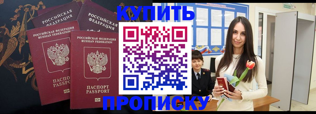 прописка гарантия в Марий Эл