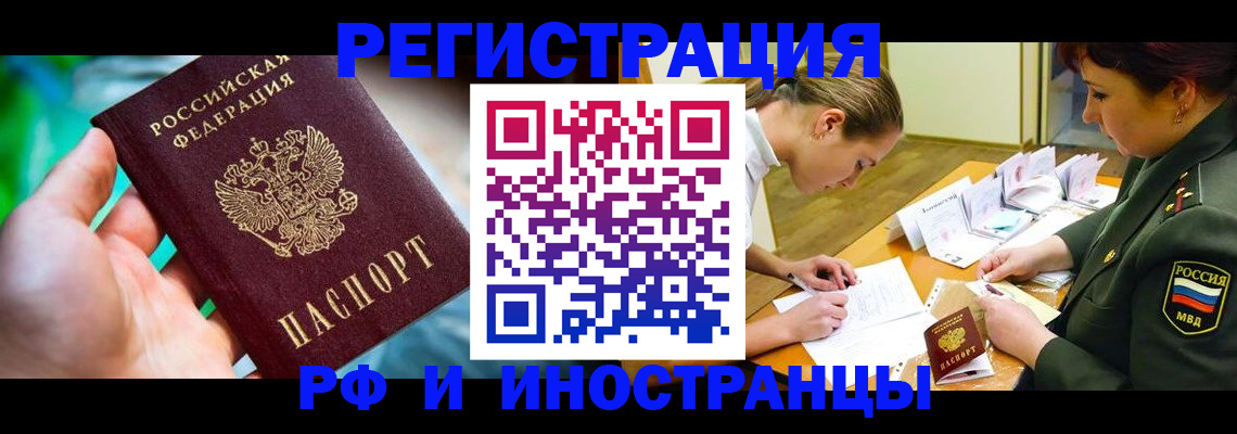 прописка в квартире в Марий Эл